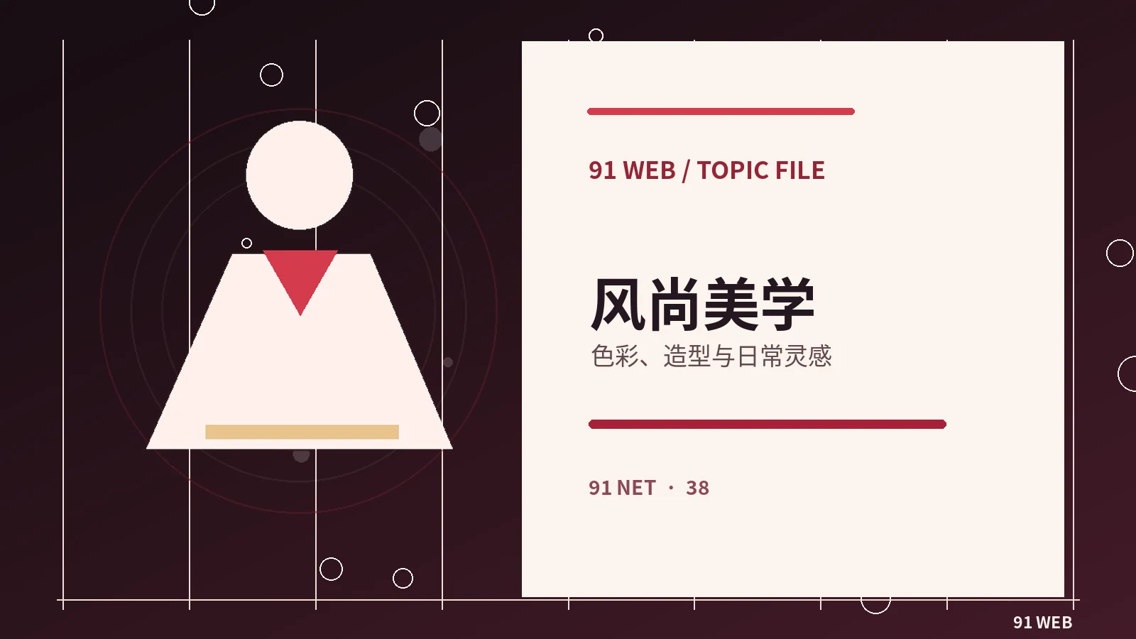 镜头造型室