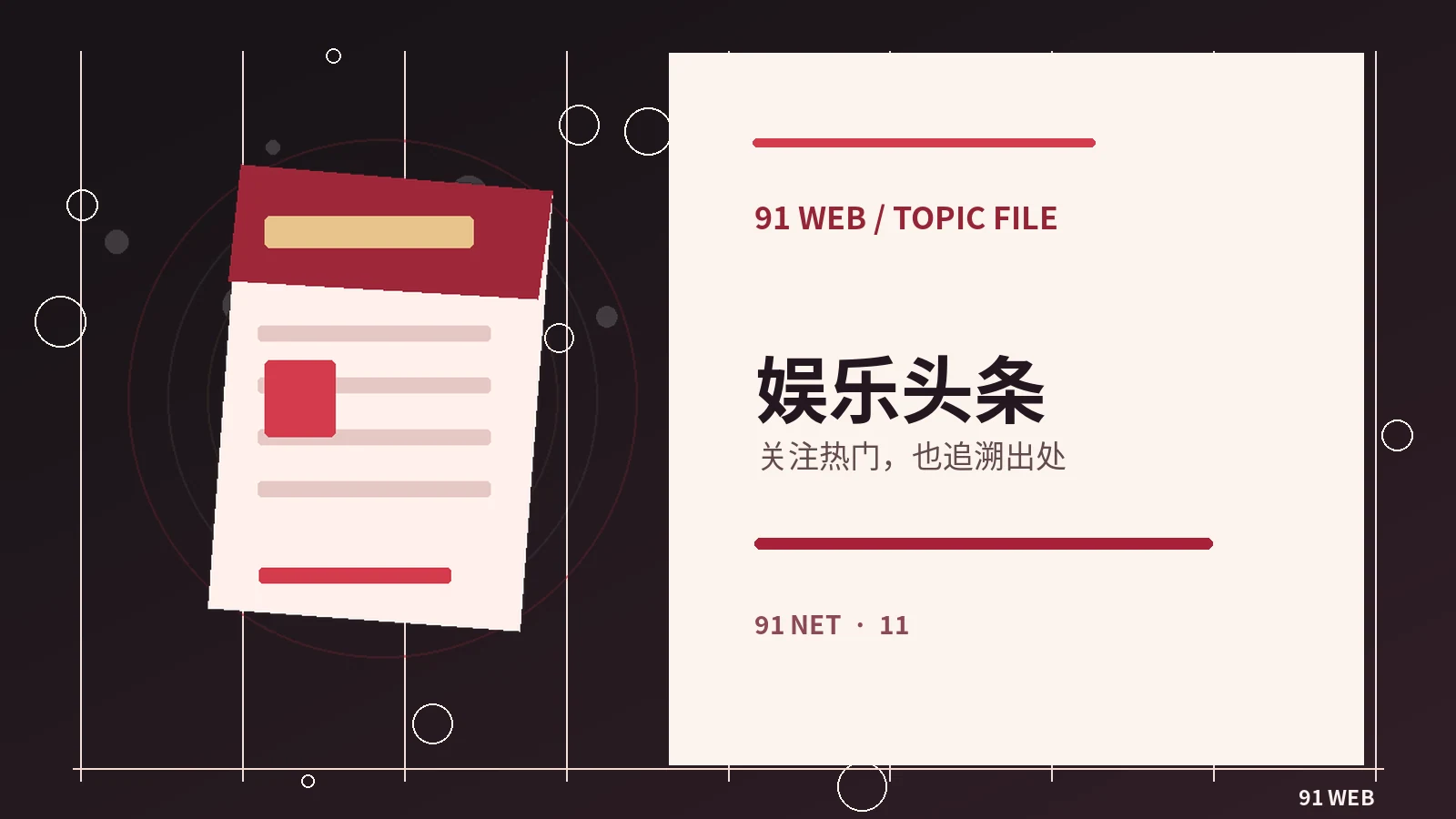 创作精选