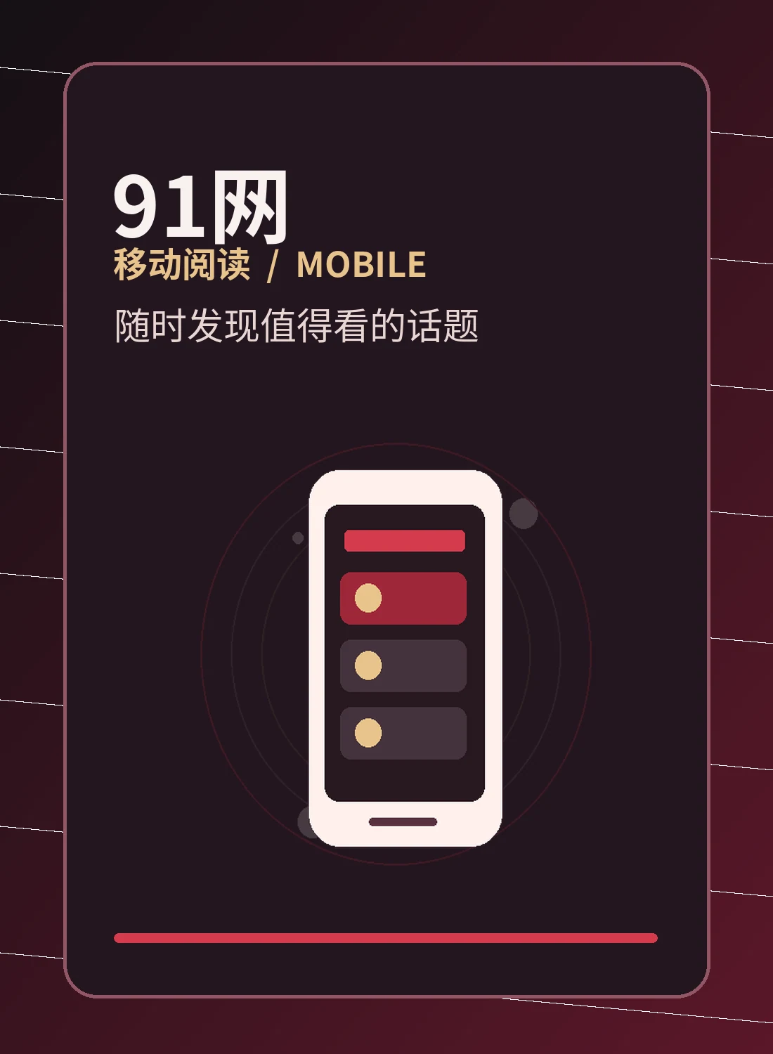随身阅读指南