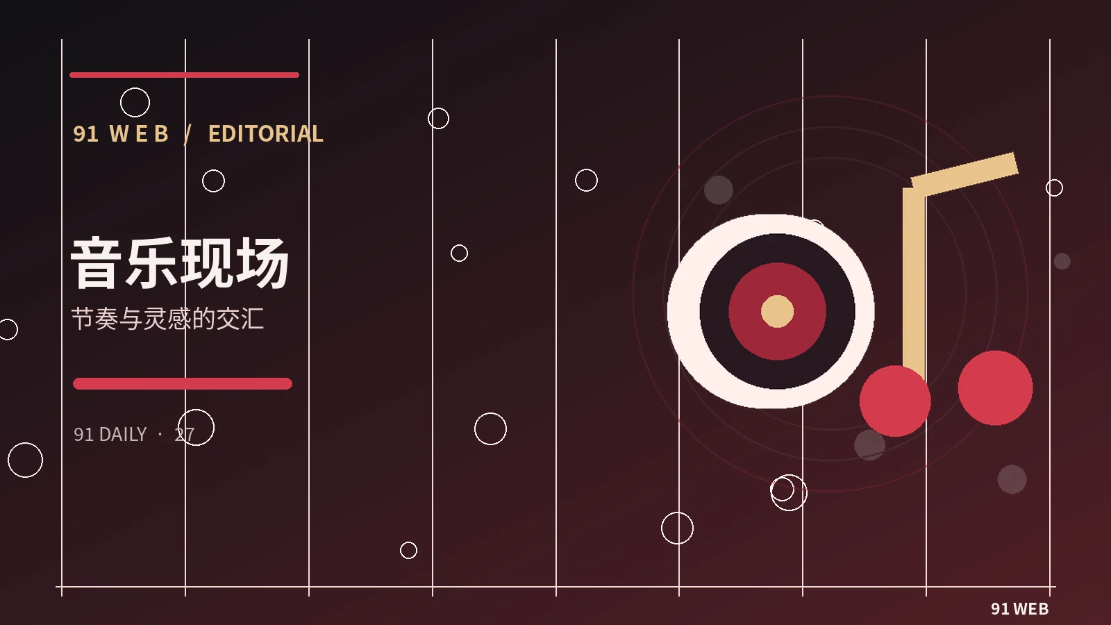 声画游乐场